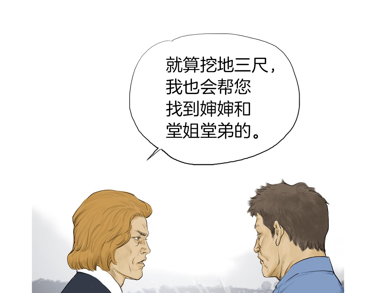 第47话 上天的赐福26