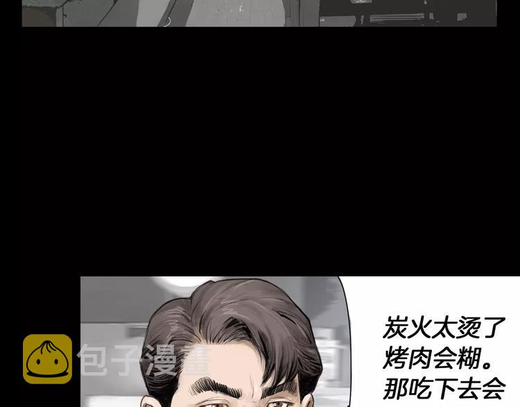 第3话 聘请90