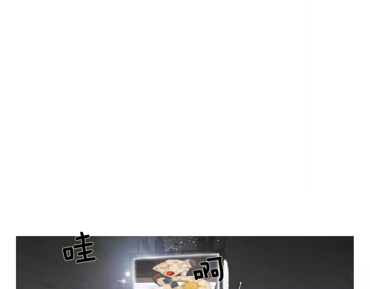 第20话 格斗的礼节2