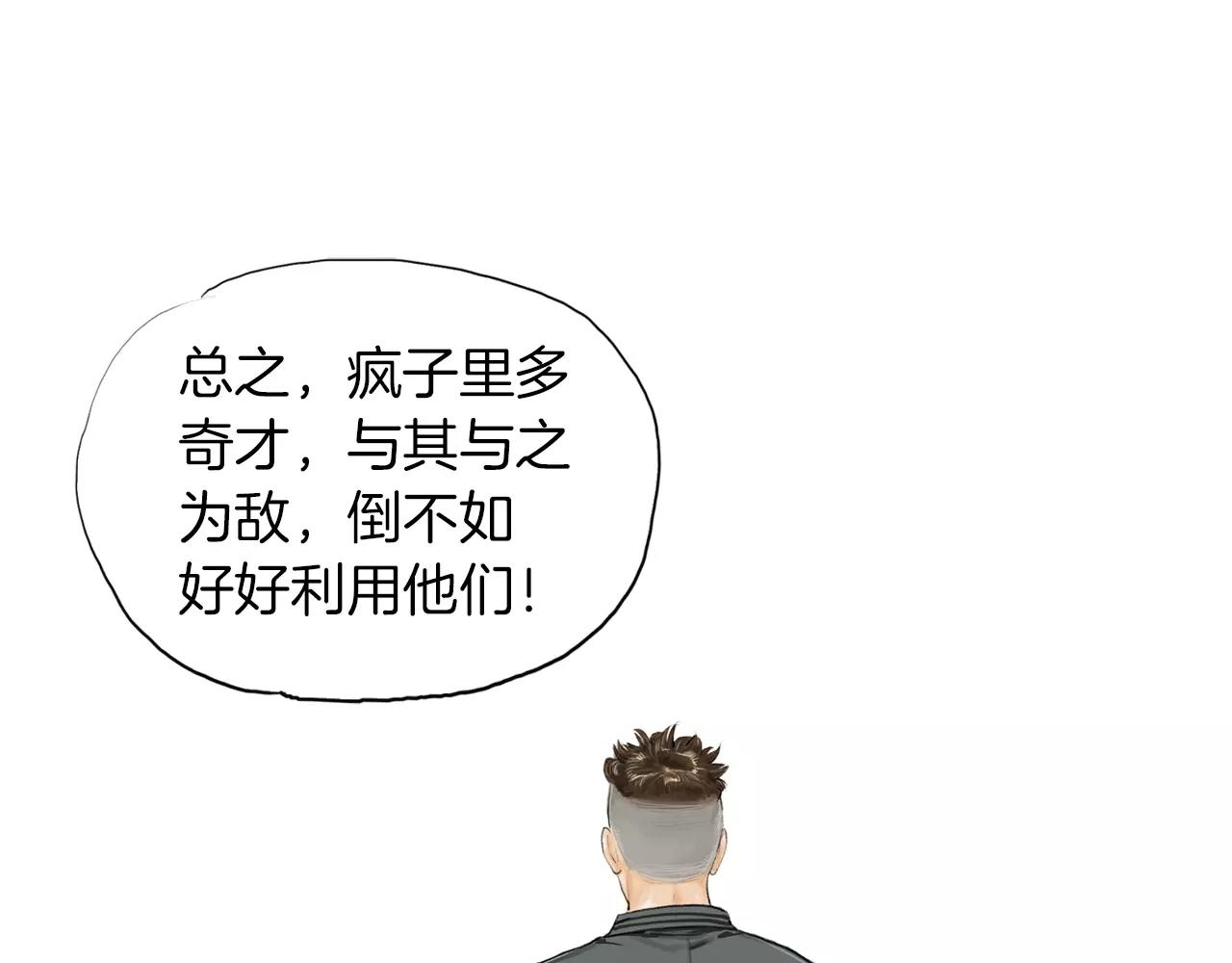 第9话 格斗明星74