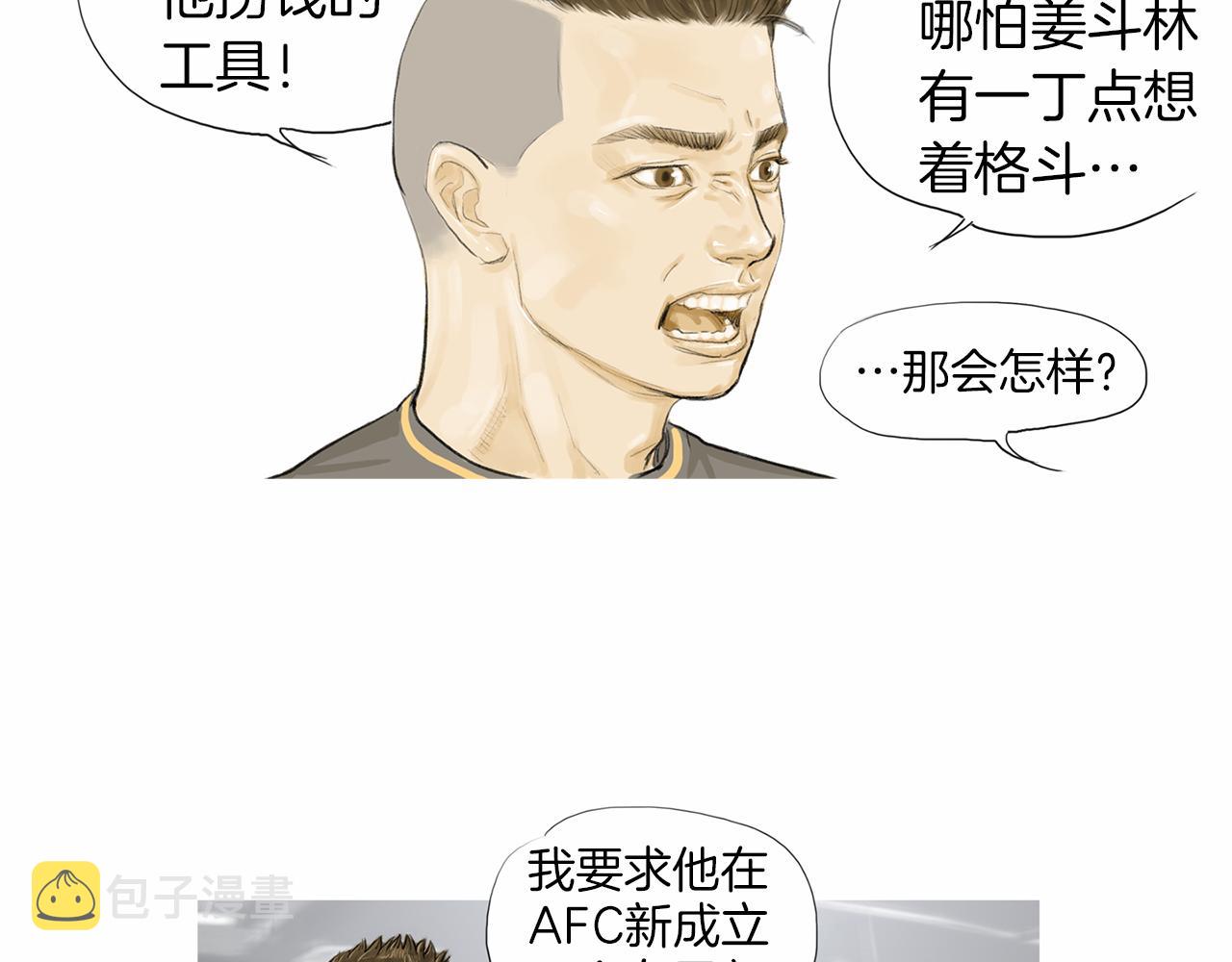 第29话 请收我爲徒！80
