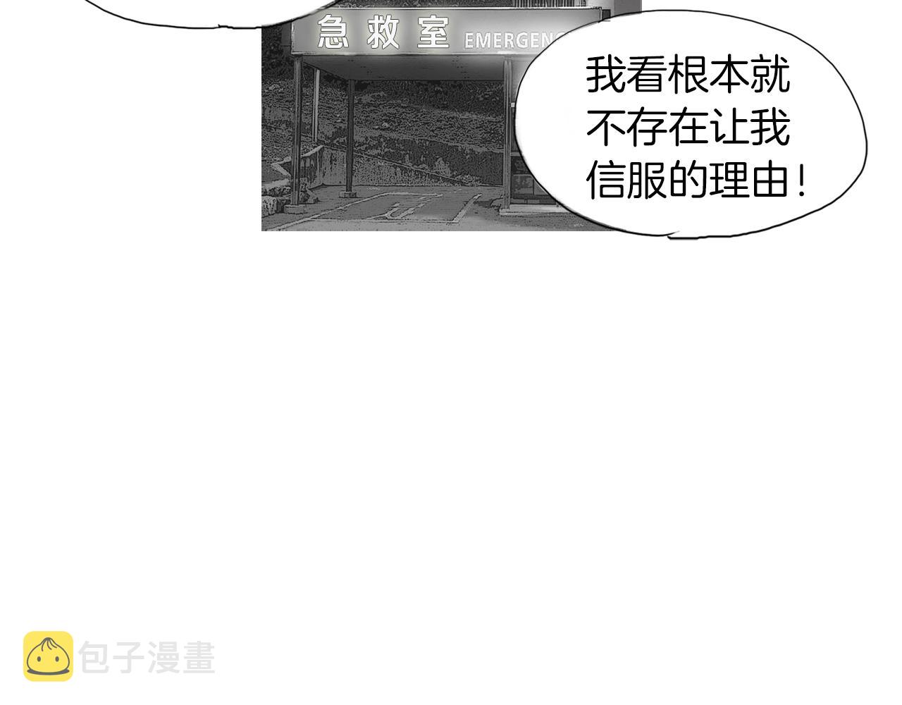 第49话 对战开始！78