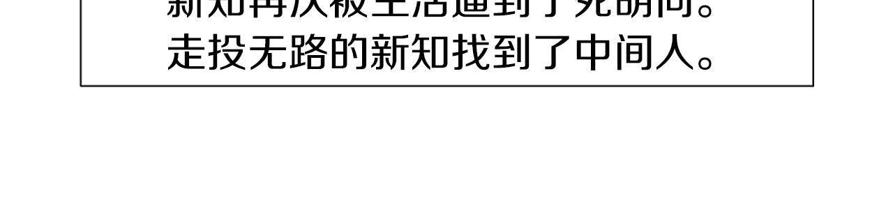 第43话 新知的过去55