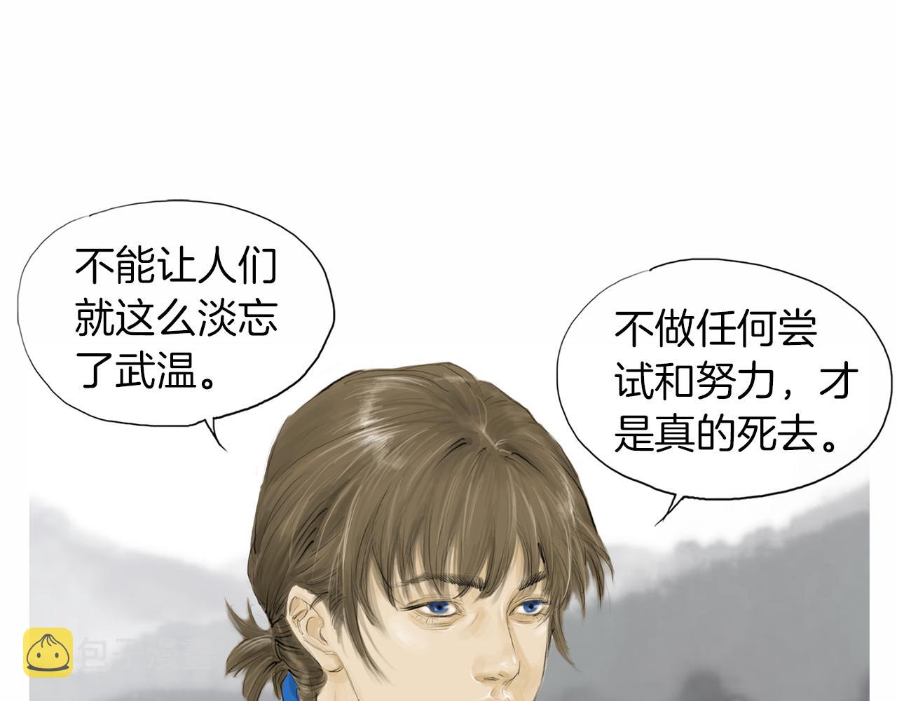 第29话 请收我爲徒！64