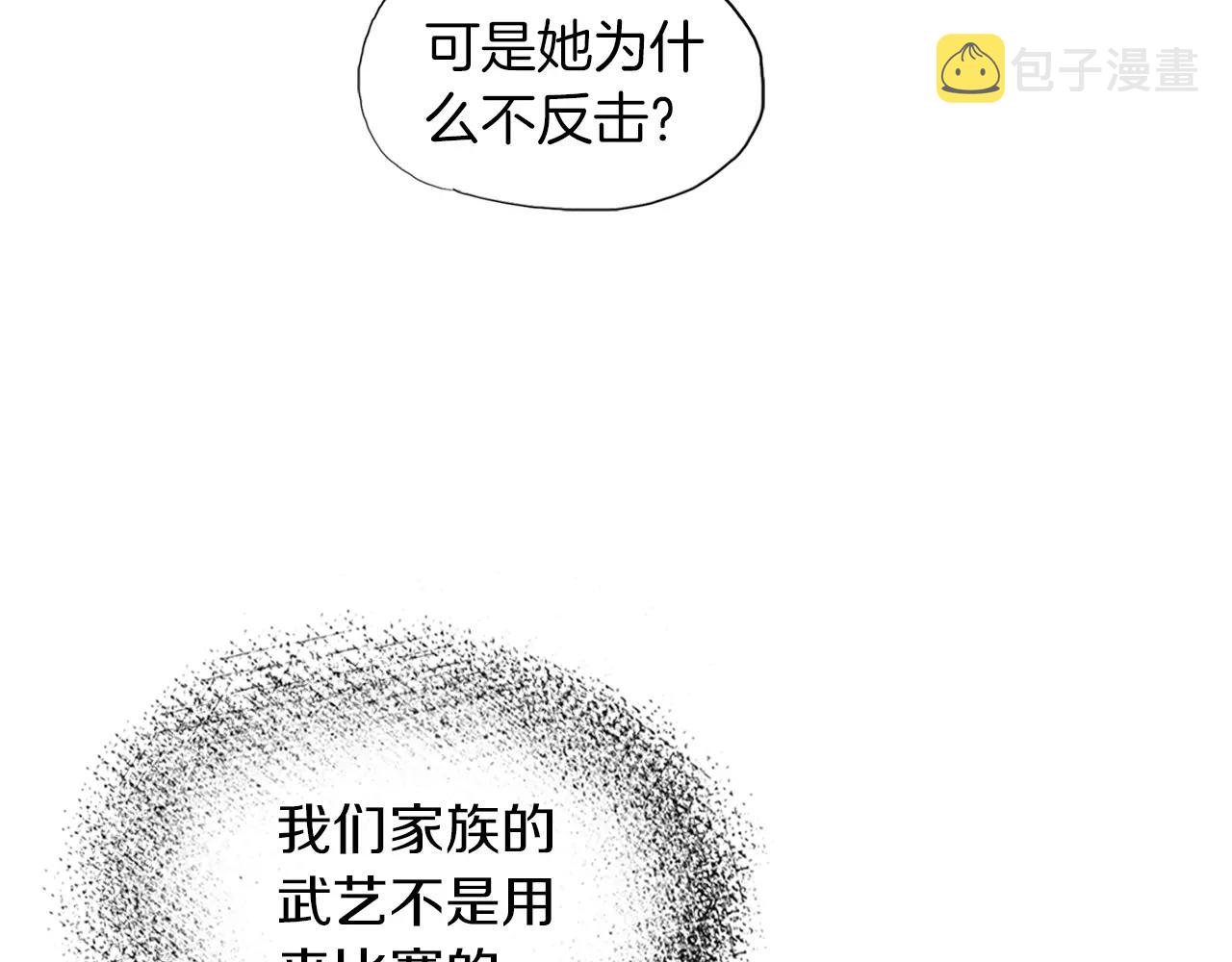 第7话 “格斗”96