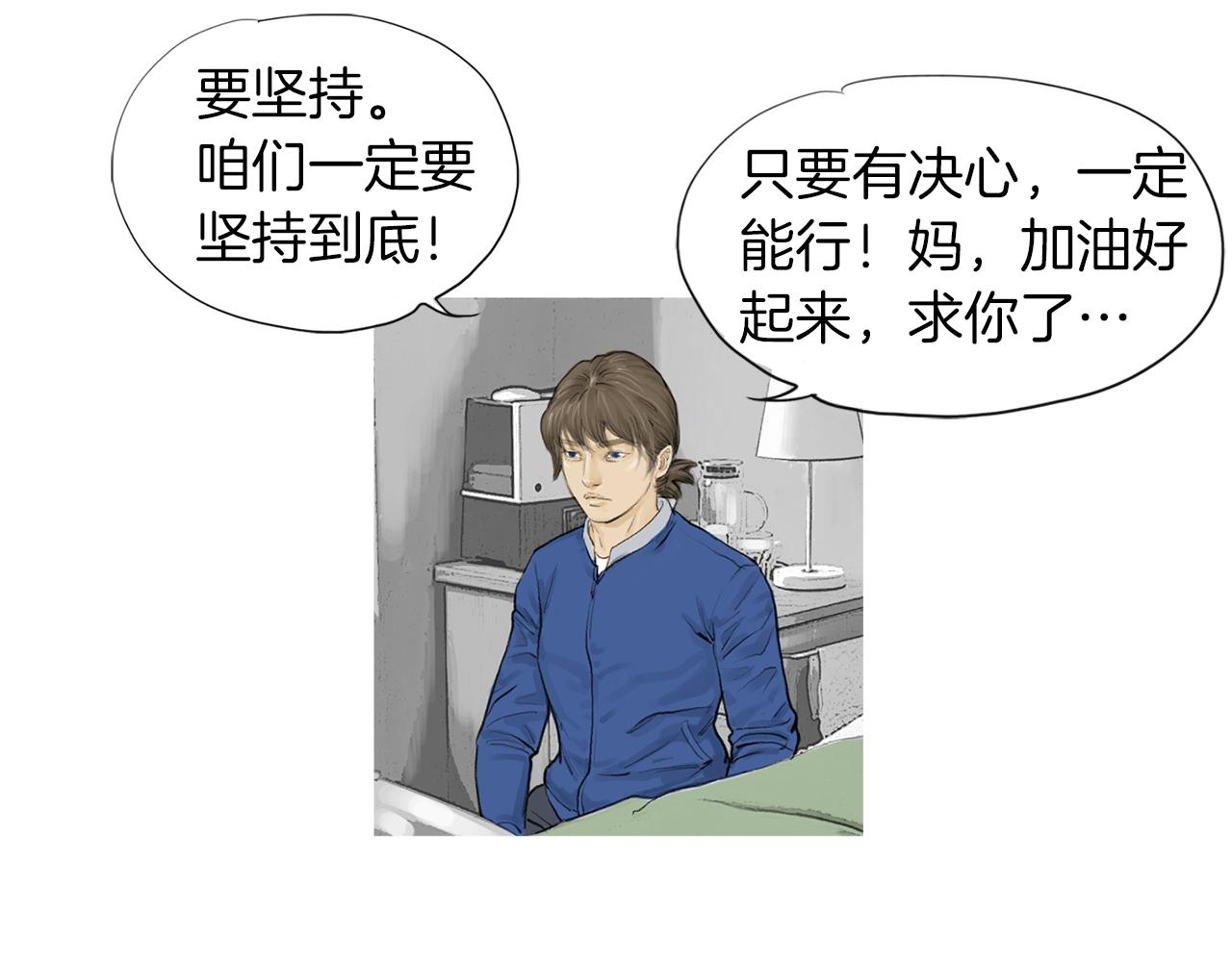 第46话 强无敌73