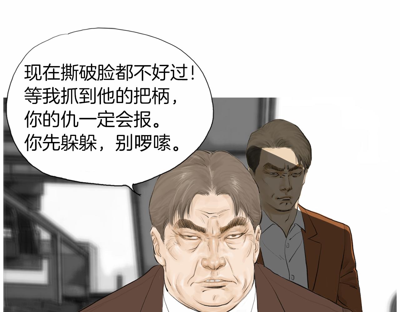 第29话 请收我爲徒！9
