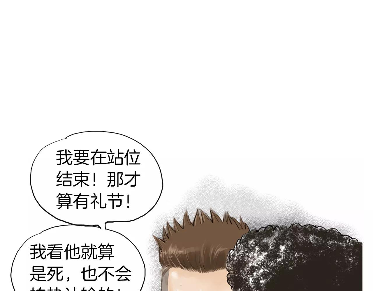 第20话 格斗的礼节91