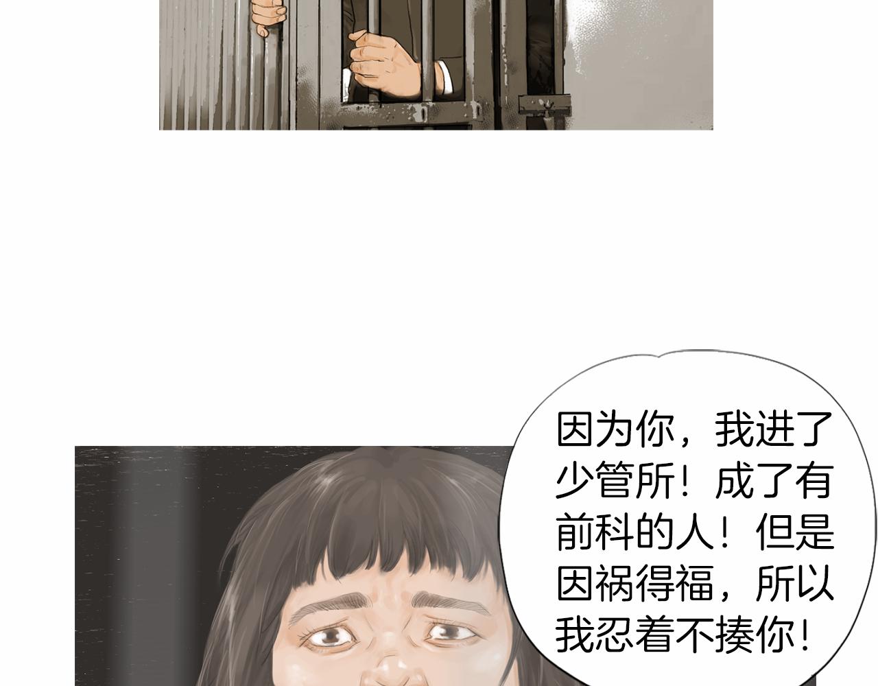 第33话 差距悬殊！30