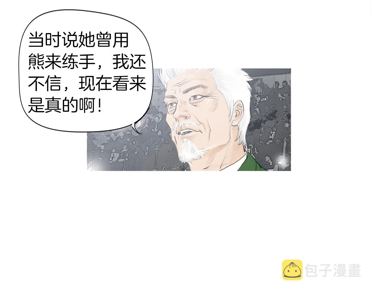 第53话 雅兰的反杀45