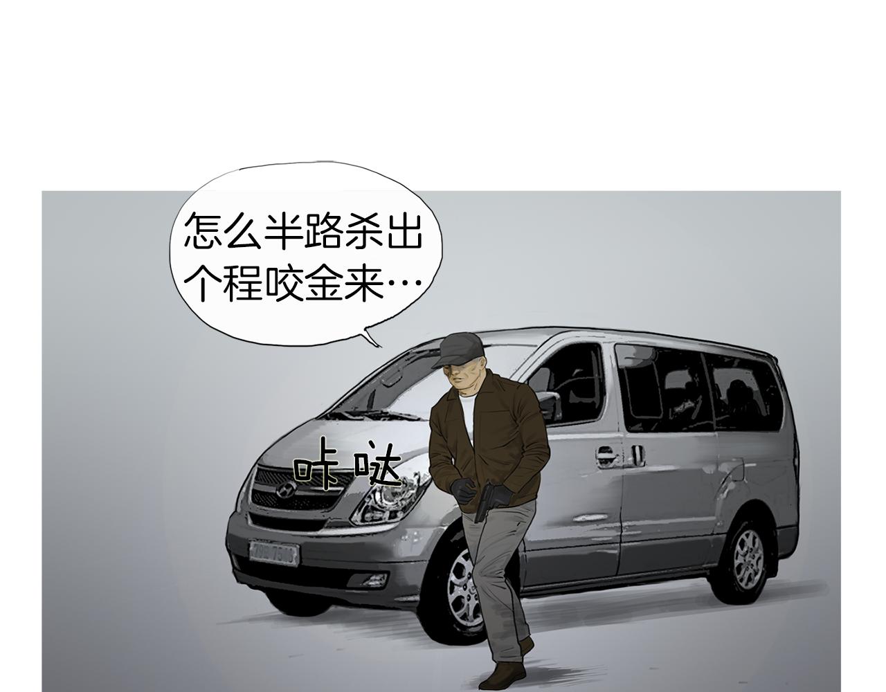 第58话 城市怪物79