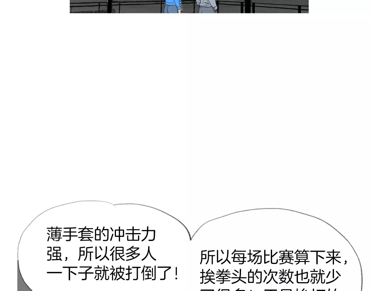 第14话 走出荒山114