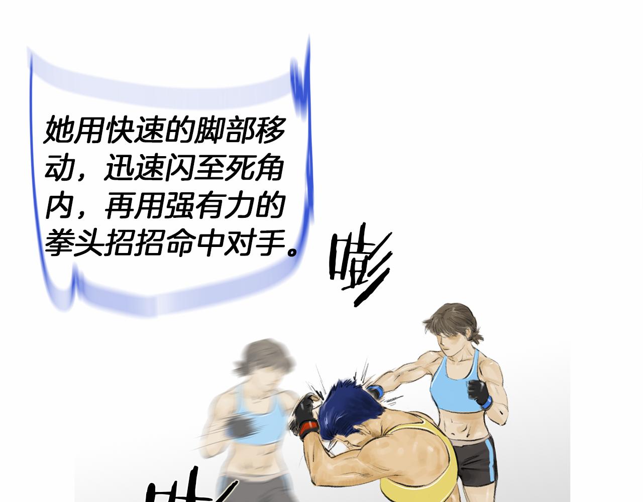 第34话 压倒性实力！8