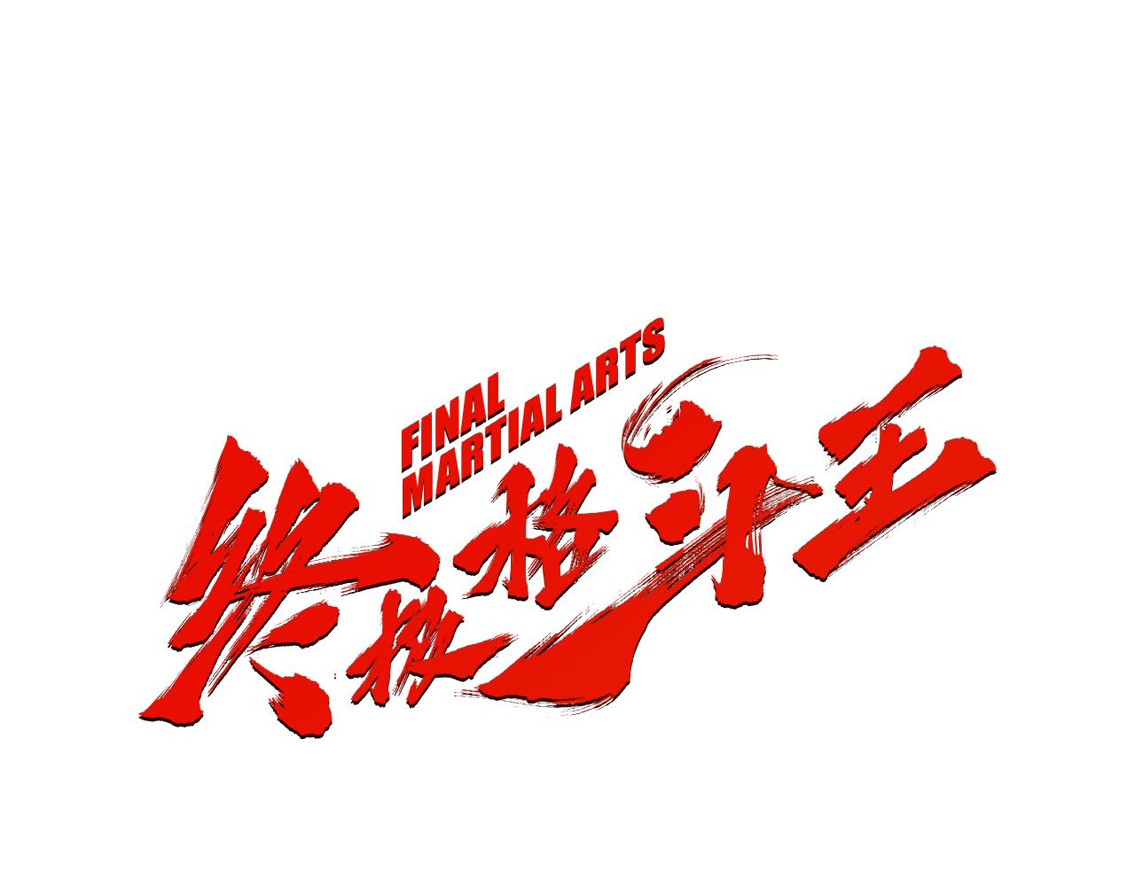 第43话 新知的过去0
