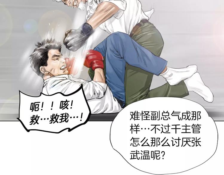 第3话 聘请80