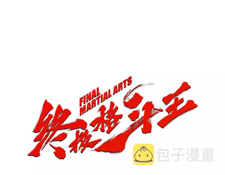 第1话 绷带战士74