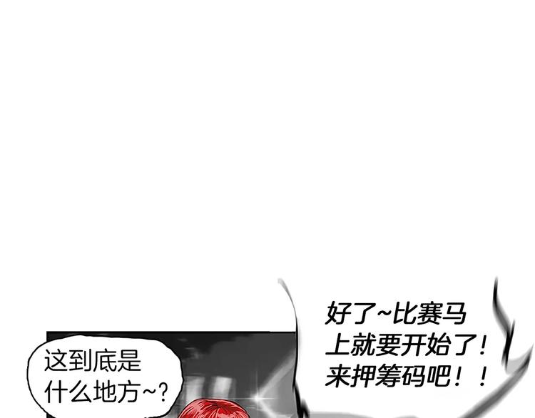 第1话 绷带战士97