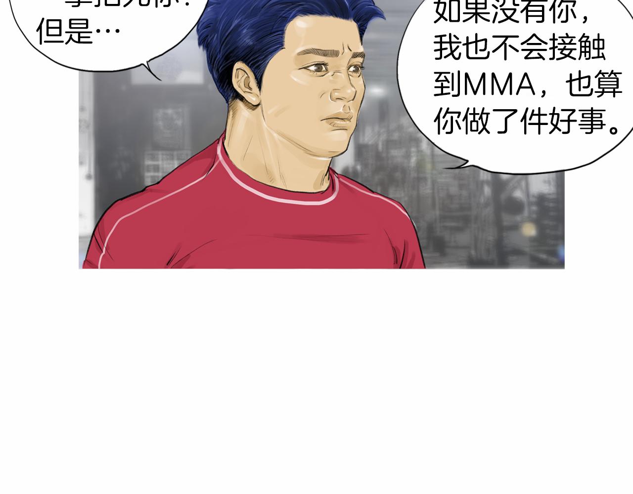 第33话 差距悬殊！24