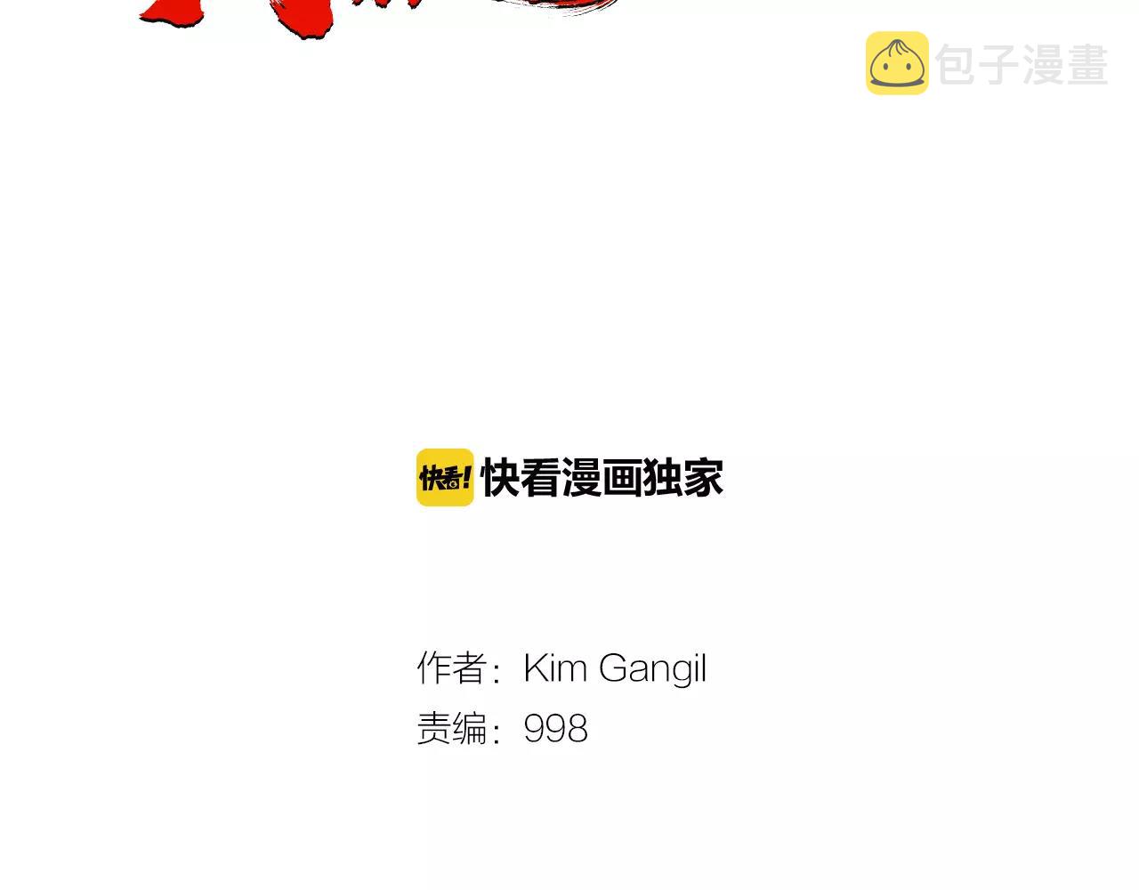 第11话 家法1