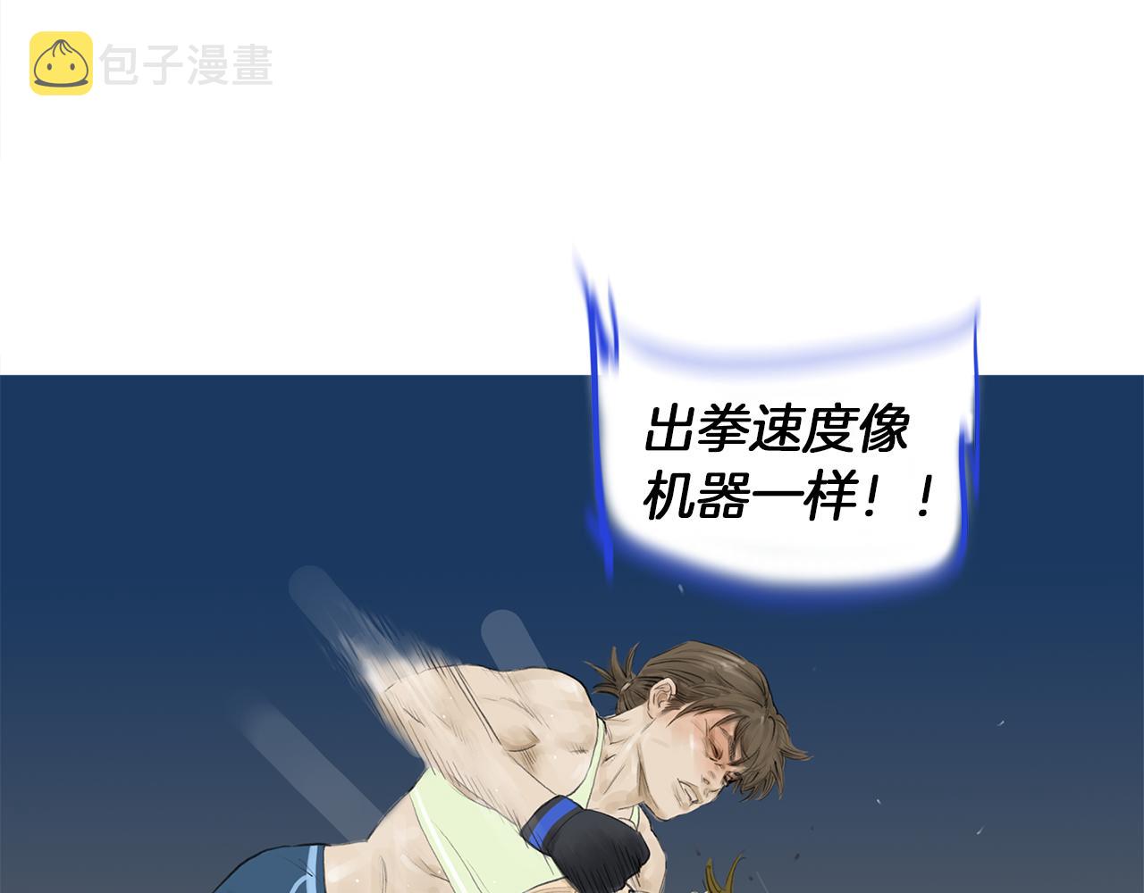 第53话 雅兰的反杀87