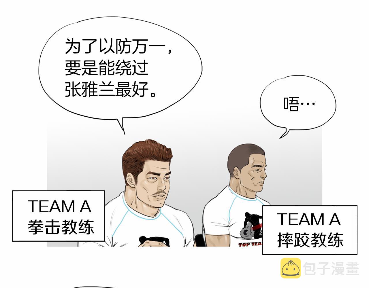 第36话 夏娜的迎战29