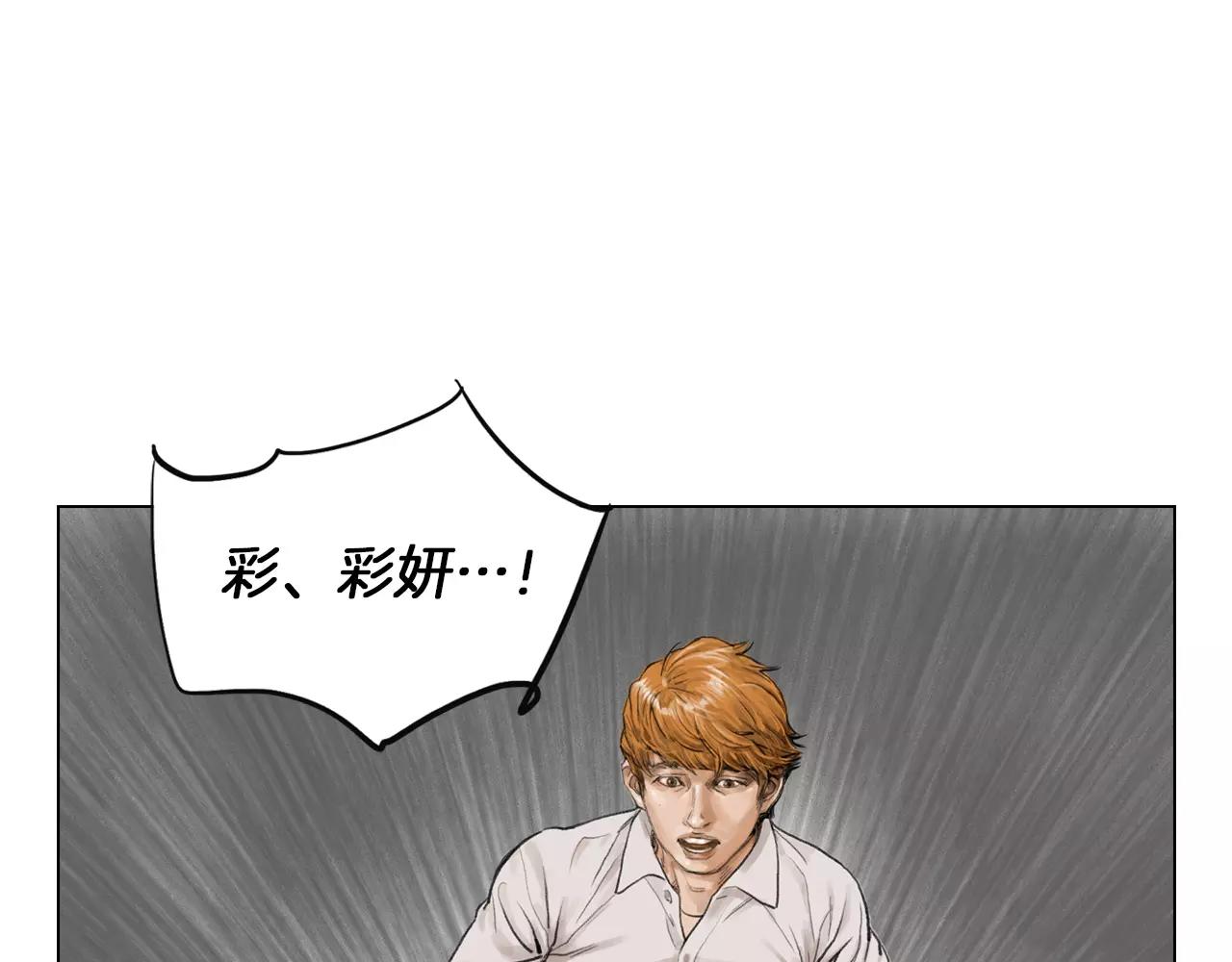 第8话 罪恶城市8