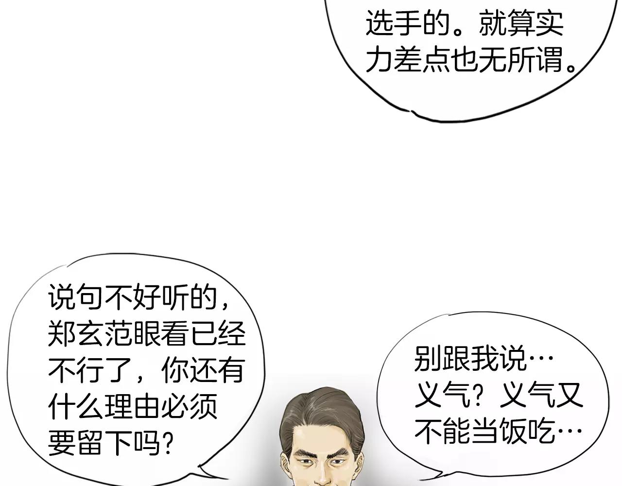 第24话 挖人87