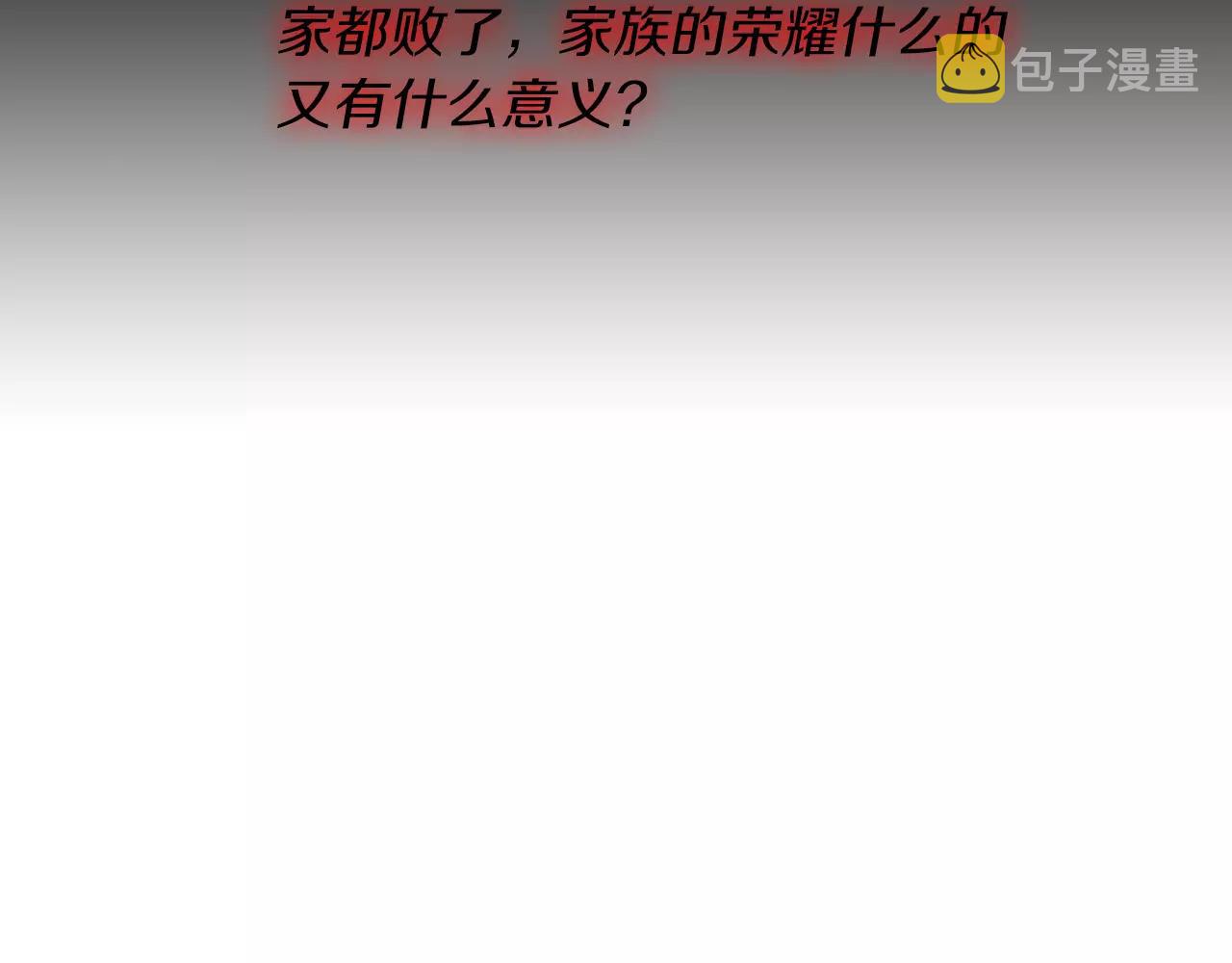 第11话 家法63