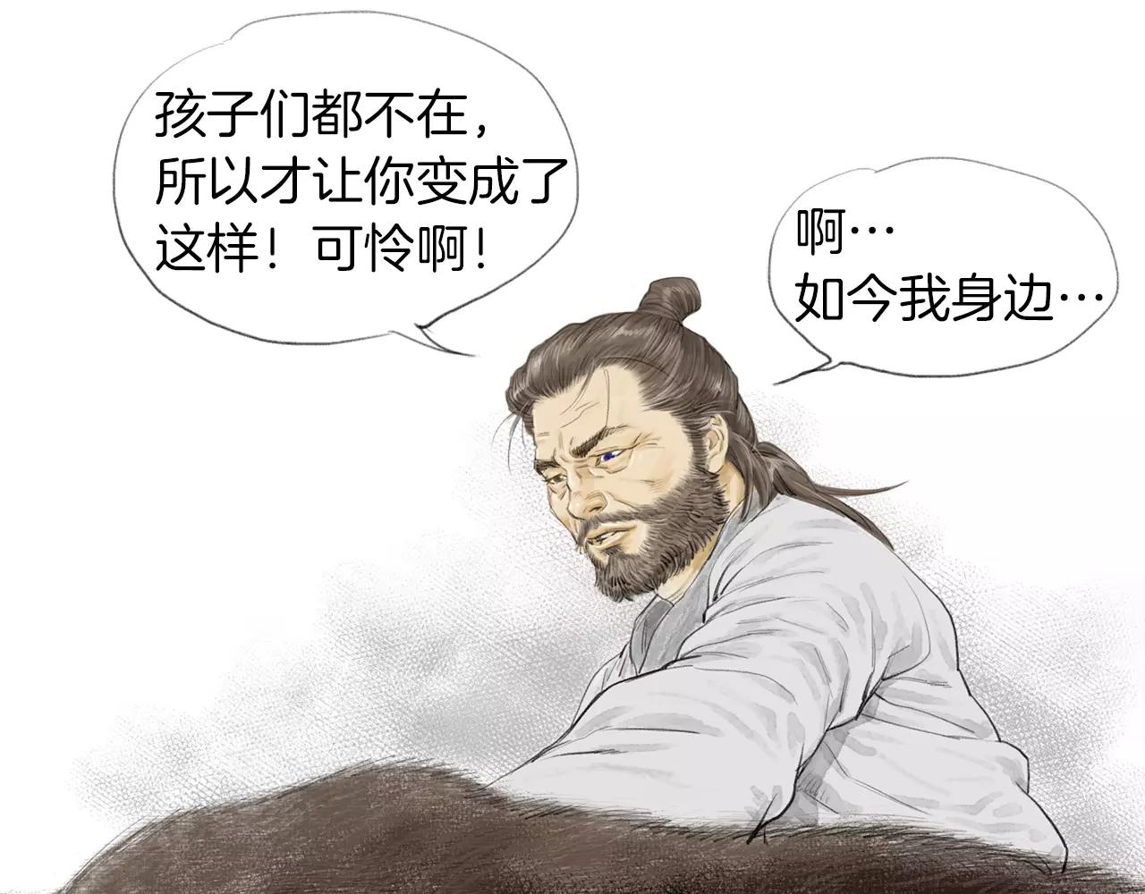 第14话 走出荒山15