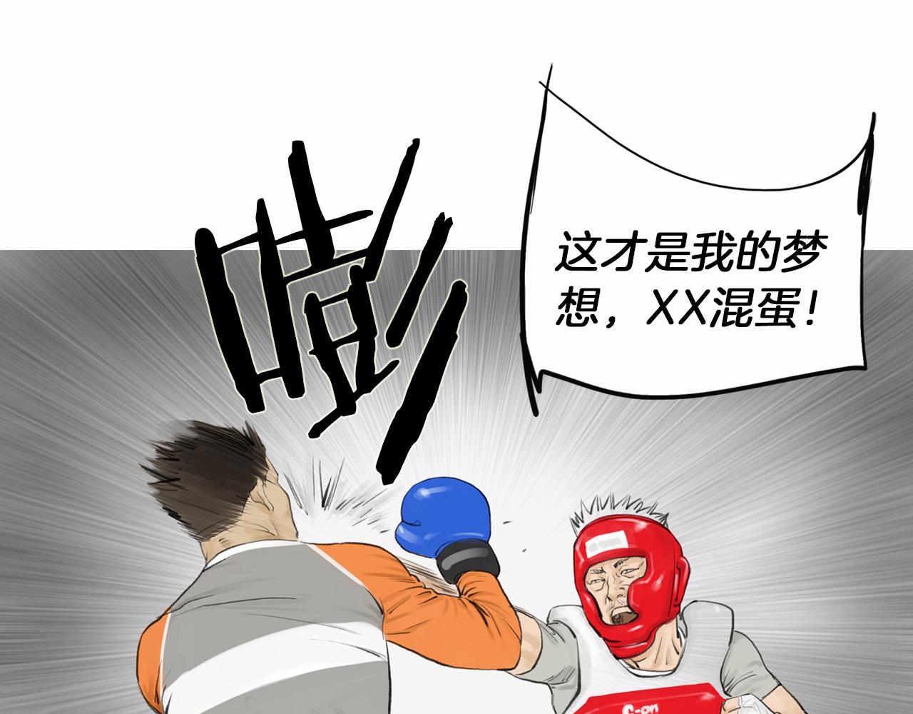 第40话 会长的拳头教育83