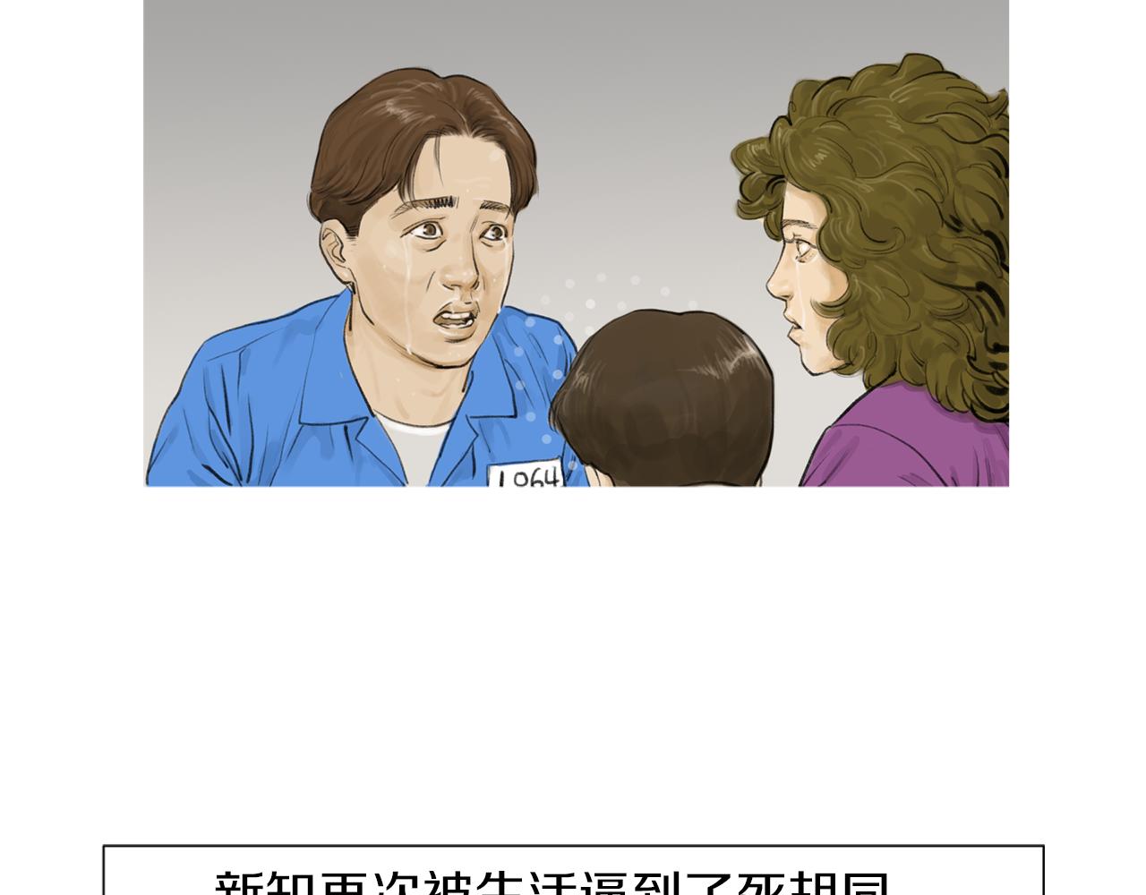 第43话 新知的过去54