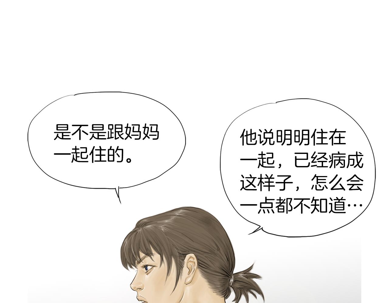 第46话 强无敌70