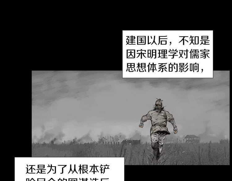 第2话 她是谁13