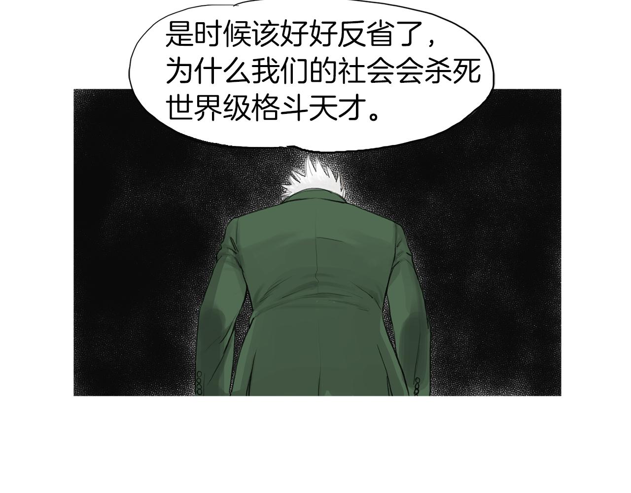 第27话 噩耗56
