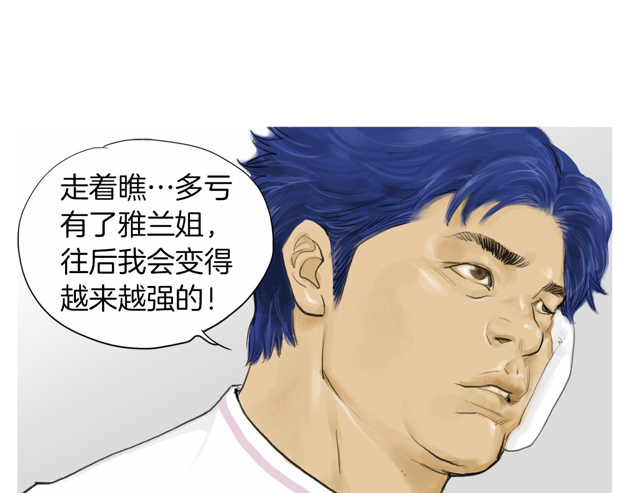 第35话 对胜者的尊敬82