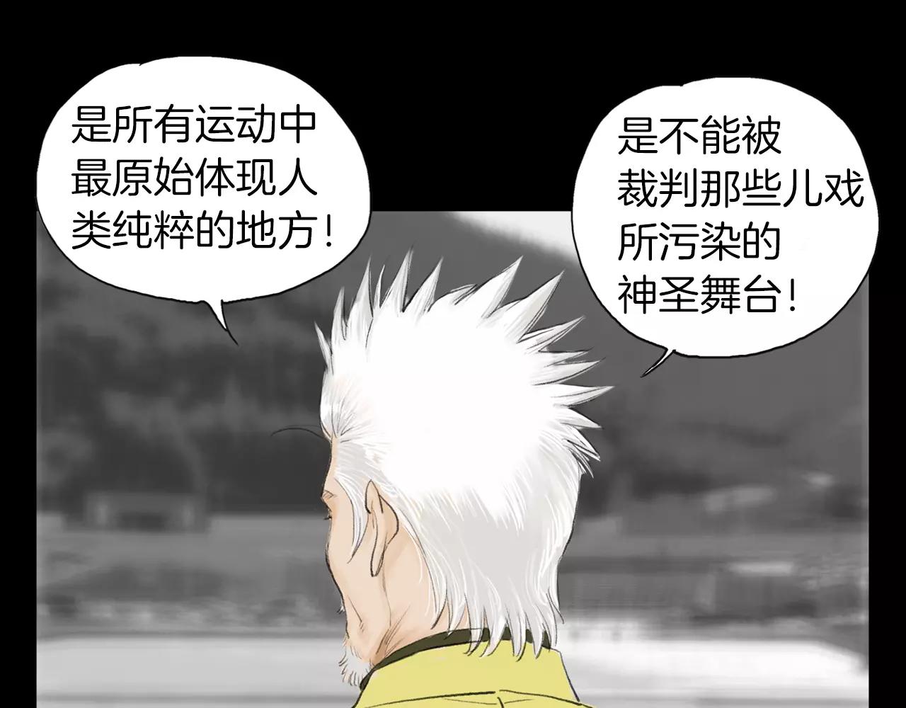 第20话 格斗的礼节77