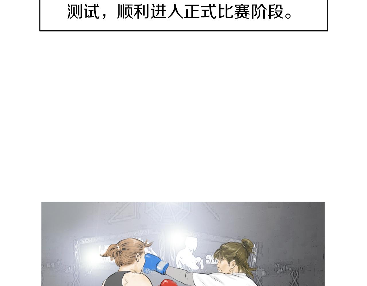 第43话 新知的过去75