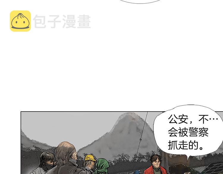 第1话 绷带战士36