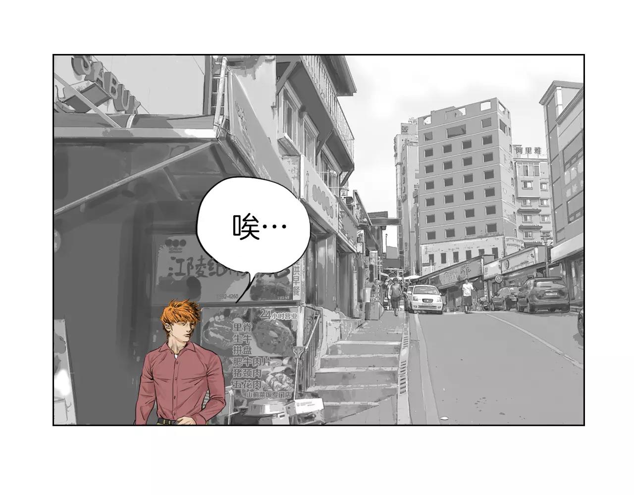 第8话 罪恶城市80