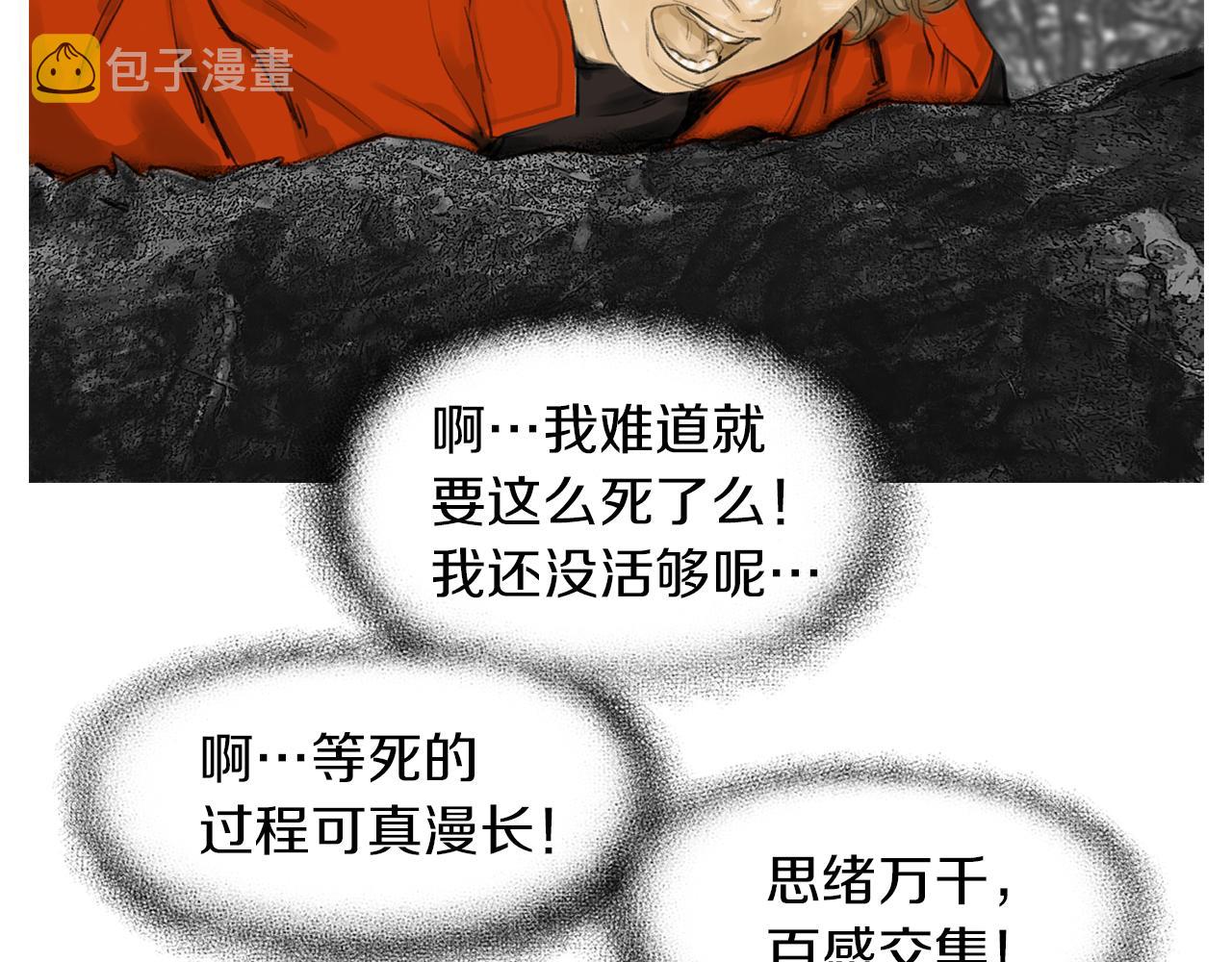 第49话 对战开始！24
