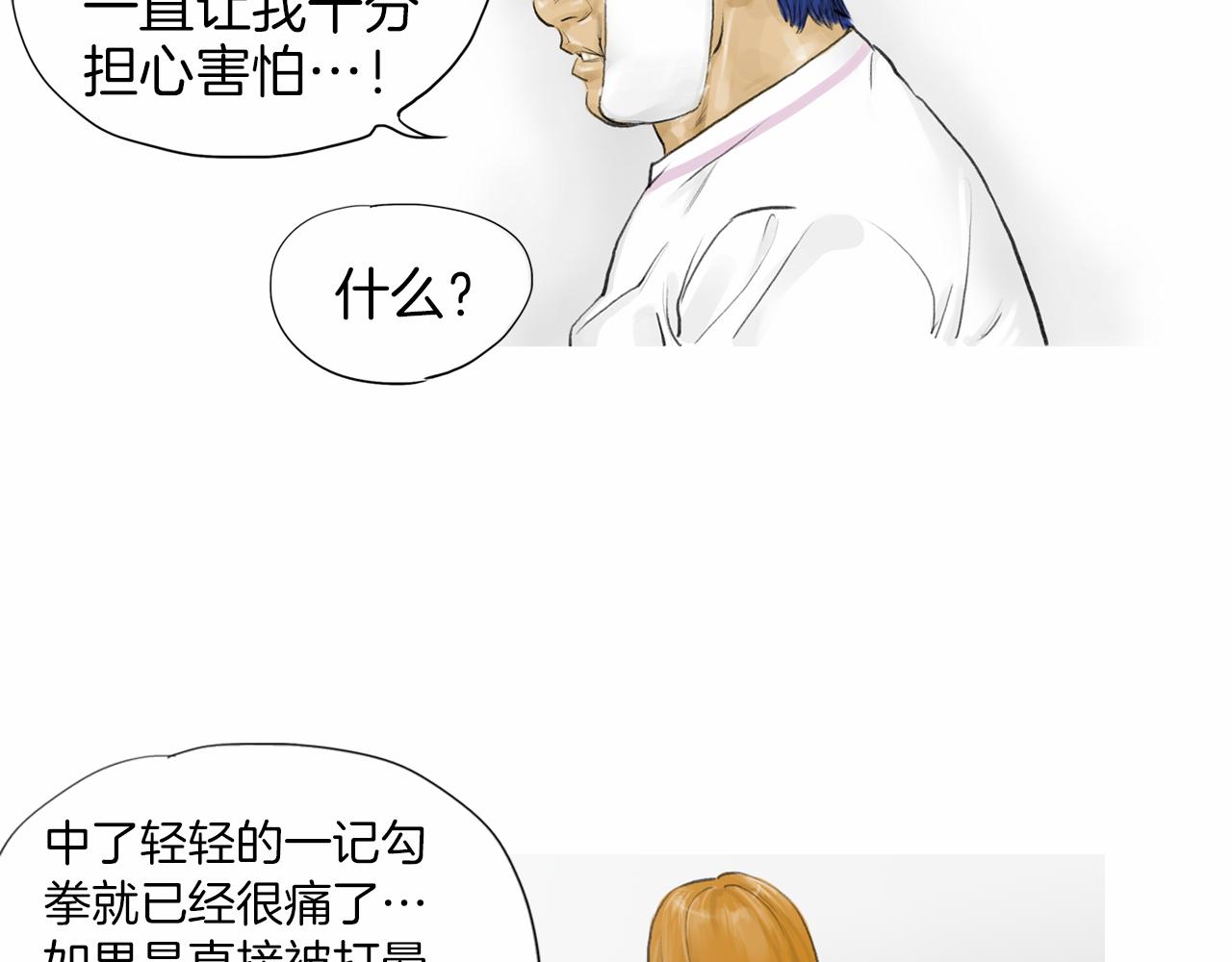 第35话 对胜者的尊敬72
