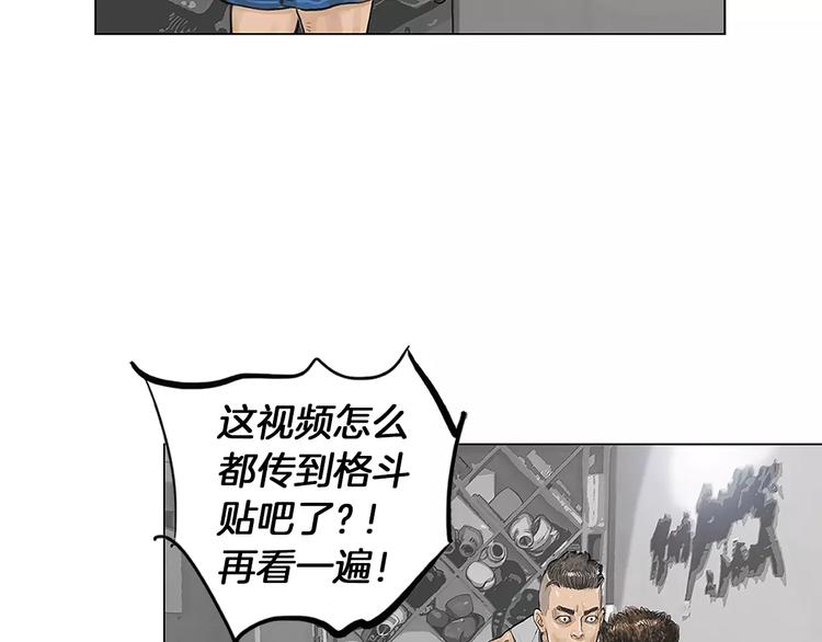 第2话 她是谁73