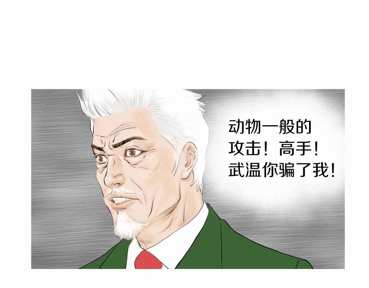 第34话 压倒性实力！29
