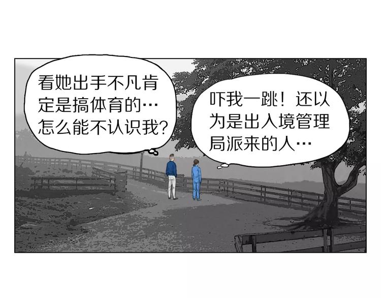 第3话 聘请2