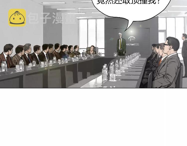 第3话 聘请52