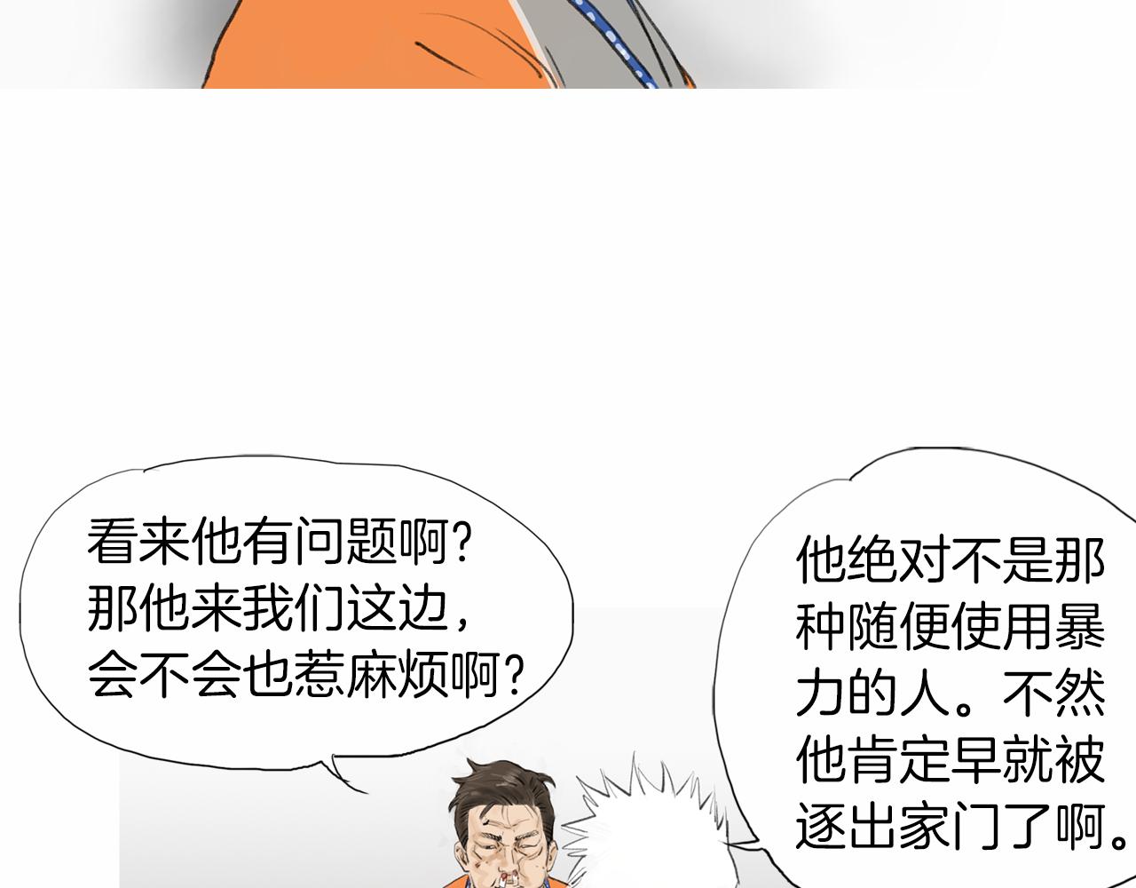 第41话 油头粉面的小生29