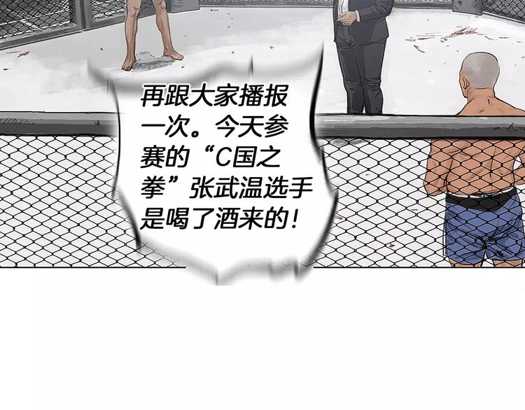 第1话 绷带战士106