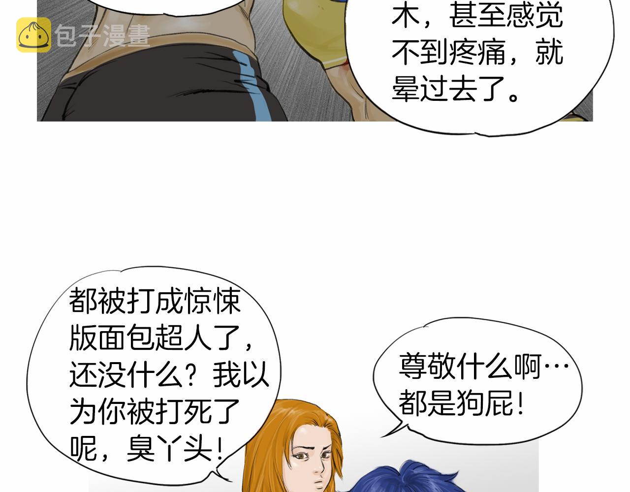第35话 对胜者的尊敬76