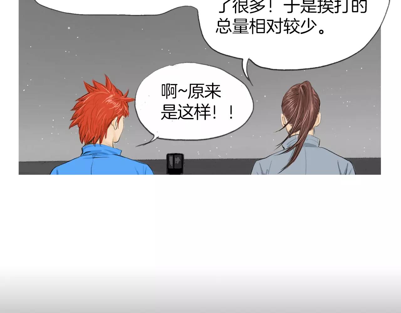 第14话 走出荒山115