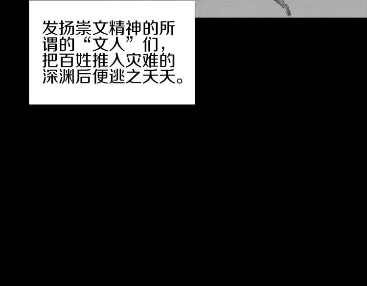 第2话 她是谁18